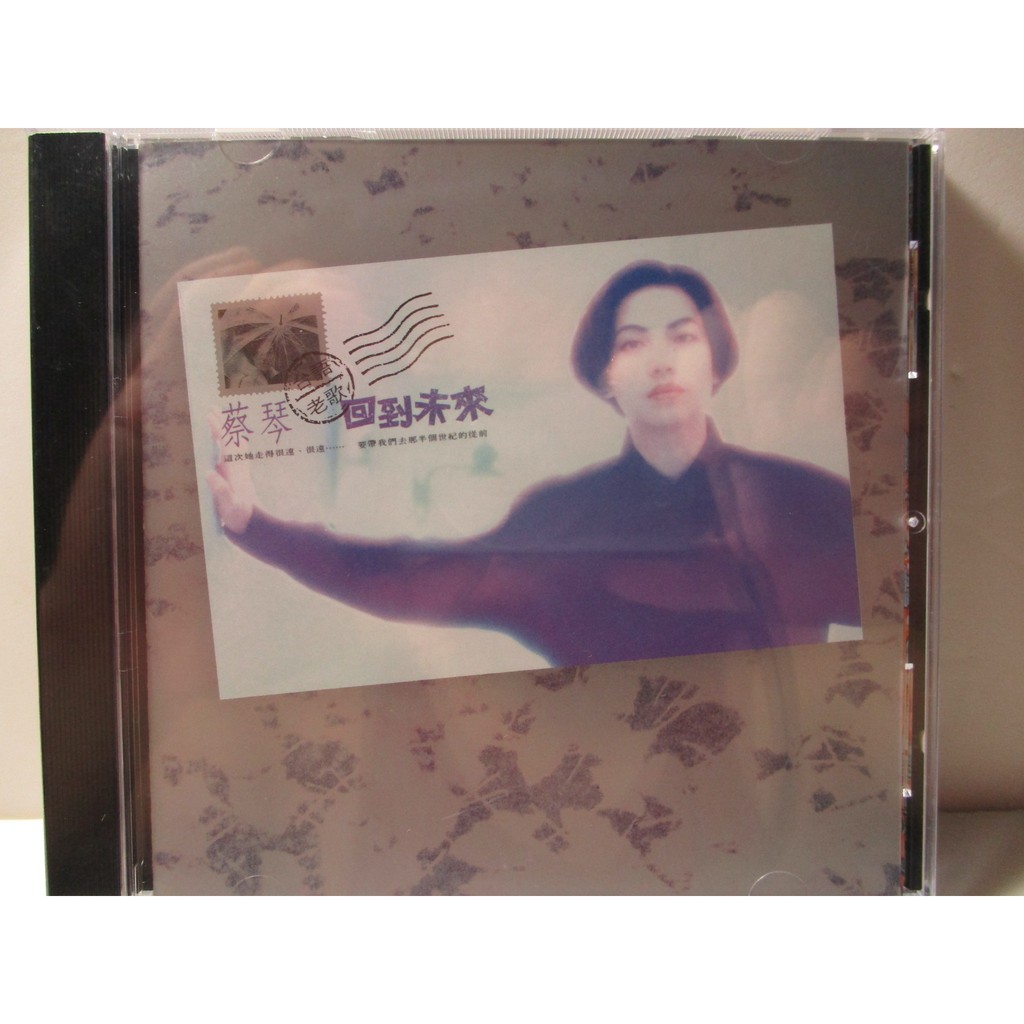 蔡琴 回到未來 台語老歌專輯 思慕的人 月夜愁 孤戀花 望你早歸 青春悲喜曲 舊情綿綿 孤女的願望 南都夜曲 全新未拆