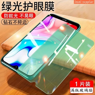 紅米note8pro滿版保護貼 紅米note8T玻璃保護貼 紅米note7玻璃貼護眼 紅米note6pro保護貼全透明