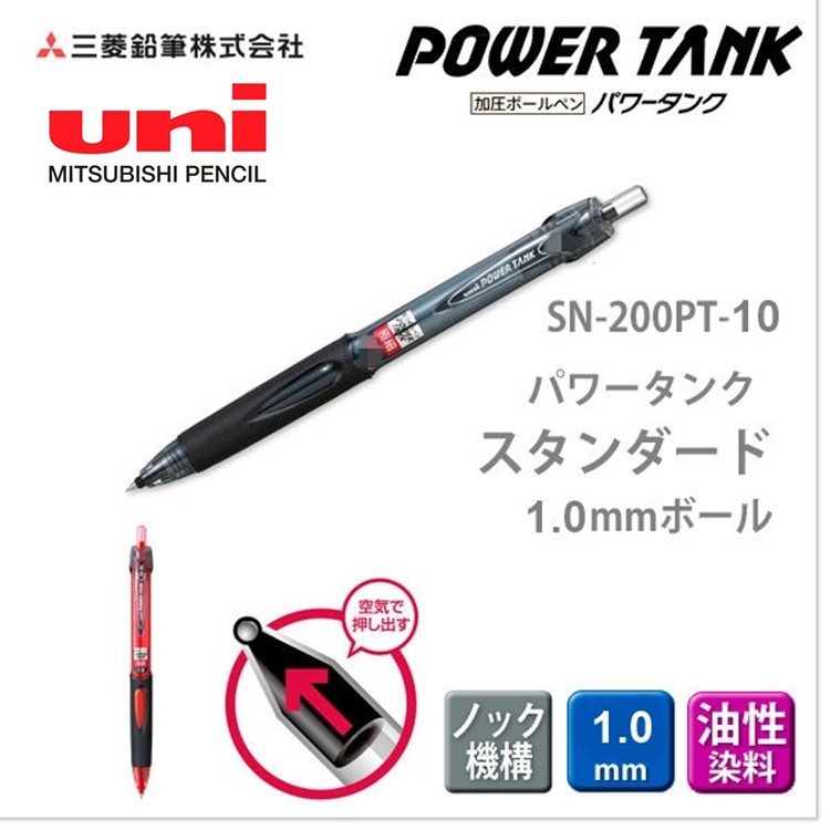 又敗家UNI太空筆Power無重力Tank空氣加壓式倒寫1.0mm油性原子筆SN-200PT-10黑色/紅色三菱日本進口