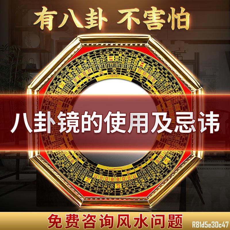 高仿錶開光純銅八卦鏡鎮宅招財辟邪化煞家用門口掛件凸鏡凹鏡太極八卦鏡 I Position 優惠推薦 21年10月 蝦皮購物台灣