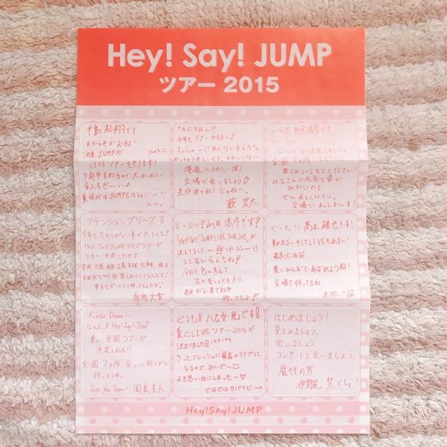 現貨 當日出貨 Hey Say Jump Fc會員限定成員演唱會留言傳單會員卡 蝦皮購物