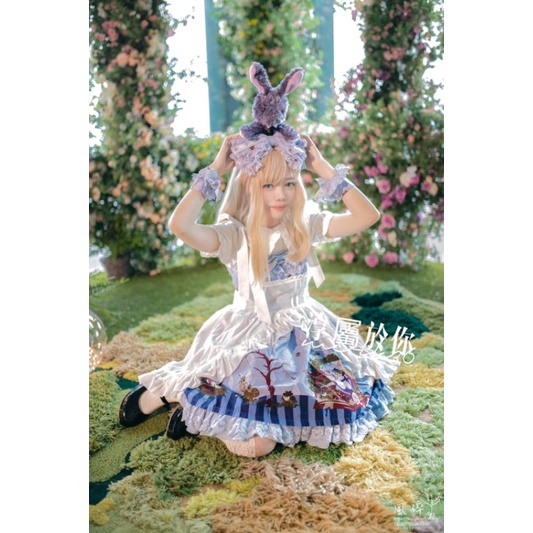 【租】嬰梵塔-愛麗絲 Lolita