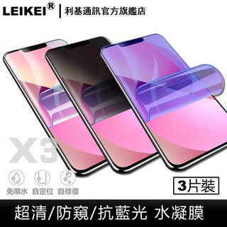 適用note9三星note20隱形n20全屏note10軟膜ultra貼膜note8螢幕保護貼 高畫質防窺 抗藍光 水凝膜
