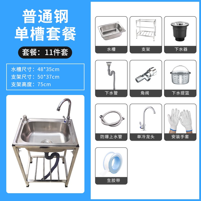 廚房不鏽鋼水槽水池洗手盆304不锈钢洗手臺單槽水池洗菜盆簡易架子出租房水槽不鏽鋼洗手盆 蝦皮購物