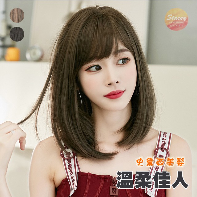 史黛西 假髮女可 斜可齊中長整頂發套網紅假髮套自然逼真齊肩發假髮