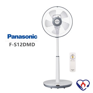 Panasonic國際牌DC變頻立扇 F-S12DMD F-S14DMD F-S16LMD公司貨