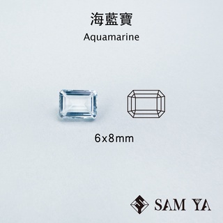 [SAMYA] 海藍寶 藍色 長方 6*8mm 中非 天然無燒 Aquamarine (綠柱石家族) 勝亞寶石