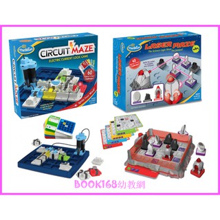【ThinkFun】經典不敗桌遊：迷你發電廠Circuit Maze/ 雷射迷宮LaserMaze/ 3D迷宮塔