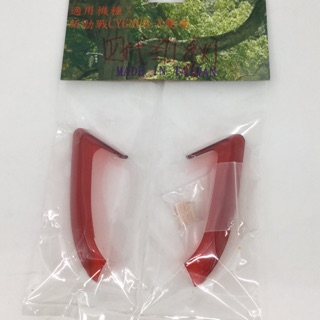 前燈眉 貼片式小燈 定位燈 勁戰 四代