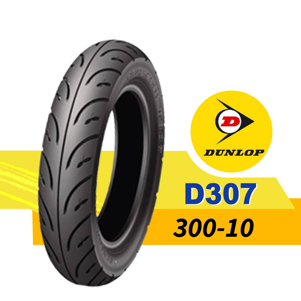 【熊本二輪】DUNLOP登祿普 runscoot D307 300-10   輪胎