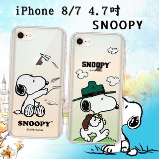 威力家 史努比/SNOOPY 正版授權 iPhone 7/iPhone 8 4.7吋 漸層彩繪空壓手機殼