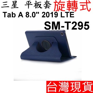三星 平板套 Galaxy Tab A 8.0" 2019 LTE SM-T295 旋轉式 可站立 支架 保護套 皮套