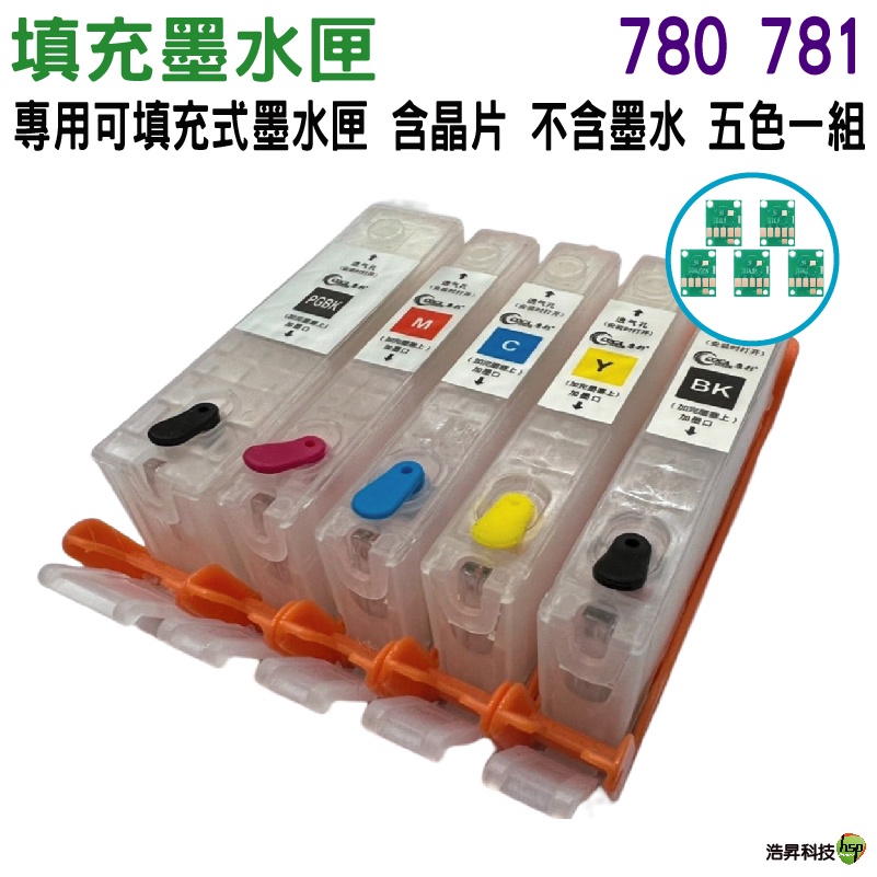CANON PGI-780+CLI781 填充式墨水匣 五色組合 適用 TS707 TS9570 TR8570