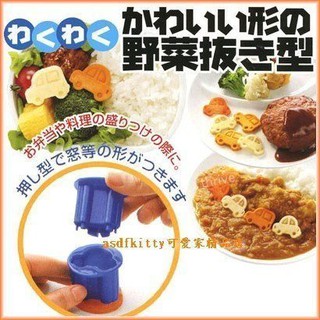 asdfkitty*日本製 TOMICA小汽車蔬菜壓模2入-餅乾模/起司壓模/火腿壓模/手工皂印章/壓蛋皮-日本正版商品