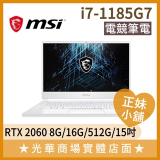 Q妹小舖❤ Stealth 15M I7/16G/2060 MSI微星 15.6吋 白 白色 電競 繪圖 遊戲 筆電