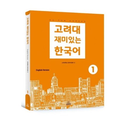 高麗大學校高丽大学韩国语1 有趣的韩国语1 英文版 蝦皮購物
