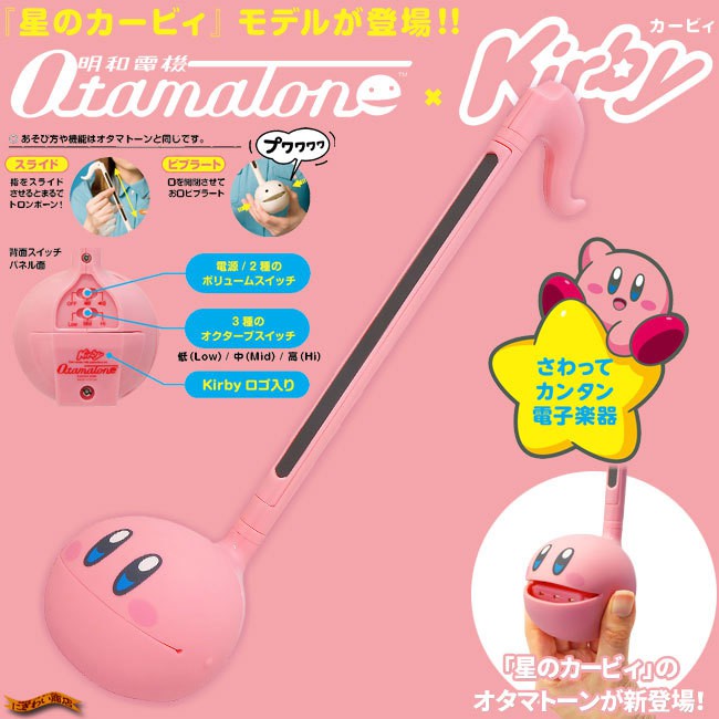 (現貨新品) 明和電機 Otamatone 音樂蝌蚪 音樂玩具 星之卡比