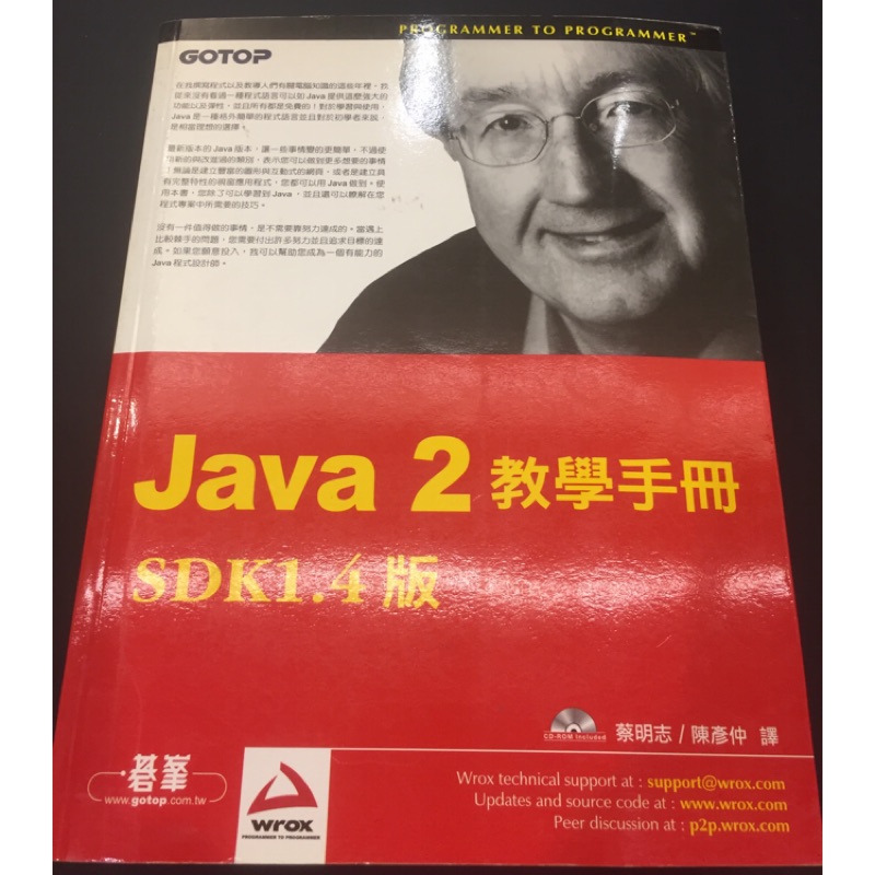 [二手書] JAVA2 教學手冊/ SDK1.4版/ 碁峯