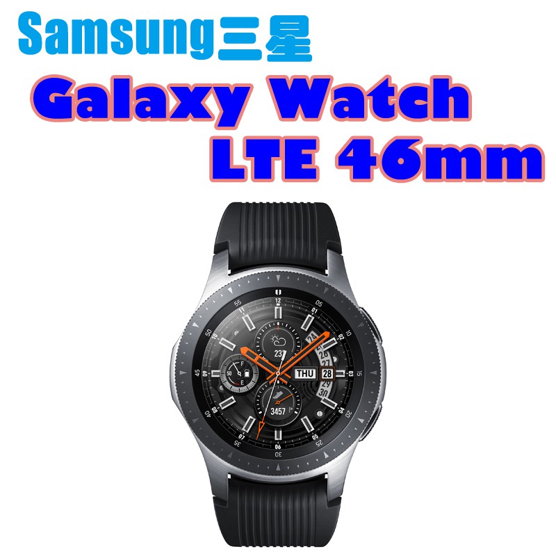 可議加送錶帶 Samsung Galaxy Watch 智慧型手錶 LTE版 (46mm)-星燦銀
