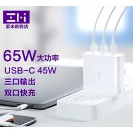 🌺3C好市多 三口快充充電器 ZMI 紫米 65W USB PD 快充頭 QC  HA832 Switch QC3.0