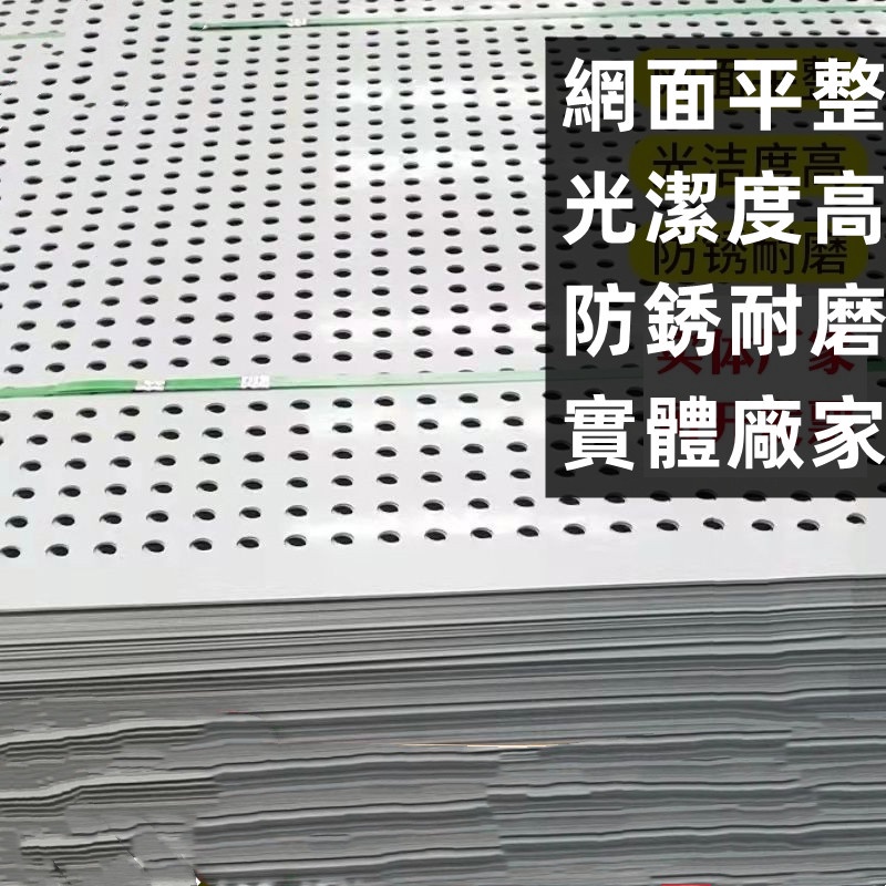 304不銹鋼沖孔板圓孔網鍍鋅鋁板沖孔網過濾網洞洞板不銹鋼裝飾板