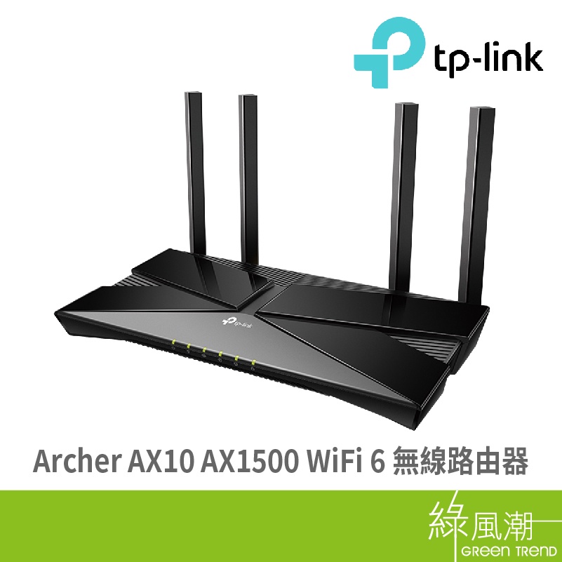 TP-LINK Archer AX10 WiFi6 AX1500 無線路由器 分享器