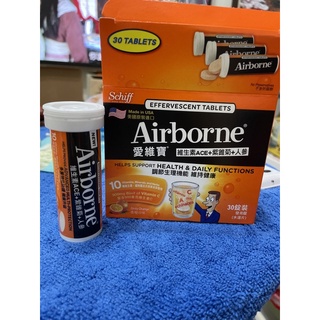 第一賣場現貨26/3/10有拆賣愛維寶維生素 A + C + E + 紫錐菊 + 人參發泡錠 香橙口味30錠