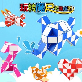 🎉🎉現貨🌸兒童玩具百變魔尺大號大款兒童益智類早教折疊魔方 24段魔尺36段48段兒童玩具百變魔尺創意DIY不刮手