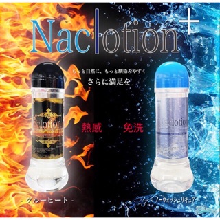 日本潤滑液 NaClotion溫感自然潤滑 免洗自然潤滑 後庭專用潤滑液 玫瑰花香潤滑液 360ml