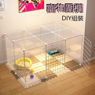 DIY寵物圍欄 寵物柵欄 寵物圍欄 狗狗籠子 貓籠子 家用小型室內柵欄 隔離門欄 中小型犬狗籠子【淘嘟嘟】