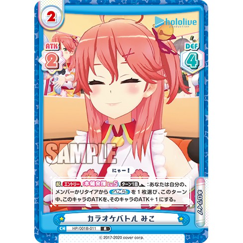 【米樂不思蜀貓咪桌遊】HP/001B-011 R 櫻巫女 Hololive Rebirth 0期生 零期生