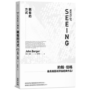 《度度鳥》觀看的方式│麥田(城邦)│約翰．伯格│全新│定價：280元