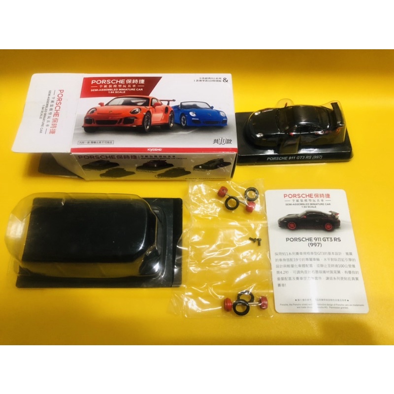 全新 未組裝 7-11 711 保時捷PORSCHE 911 GT3 RS (997) 模型車 絕版 京商 稀有 膠胎