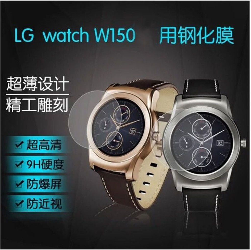 3.3cm 手錶 玻璃貼 保護貼 9H 保貼 圓形 玻璃 天梭 LG URBANE W150 G Watch R