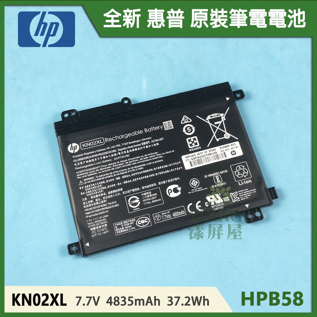 【漾屏屋】適用於HP 惠普 KN02XL TPN-W124 HSTNN-LB7R HSTNN-UB7F 全新 筆電 電池