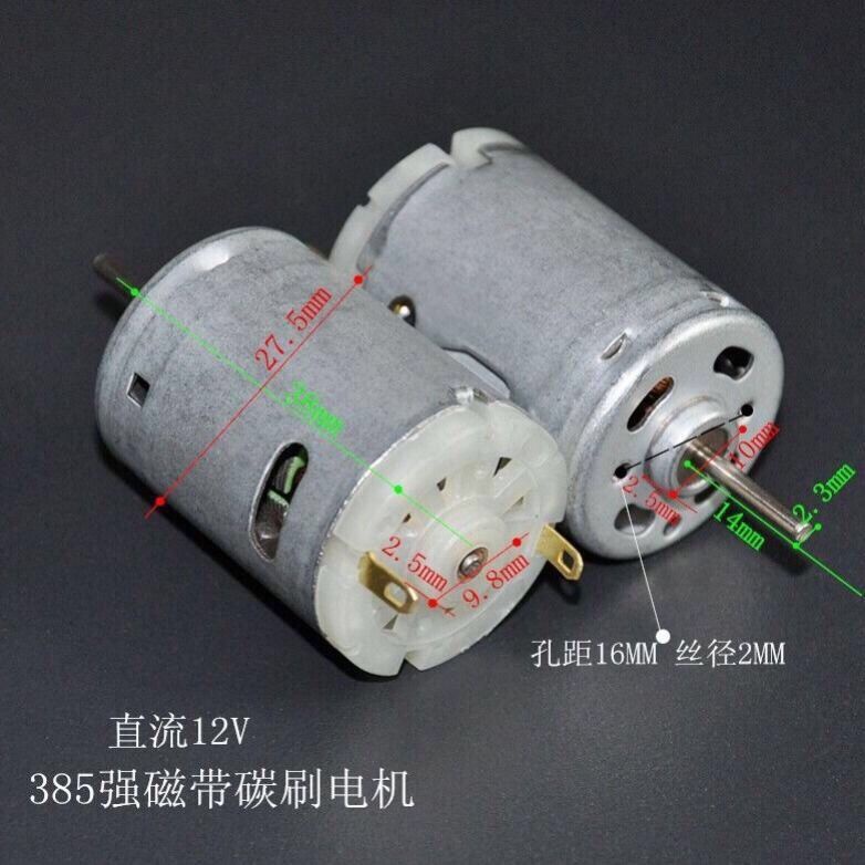 電機 馬達 吹風筒專用電機 電吹風12-36V R385直流電機 高速DIY12V小馬達