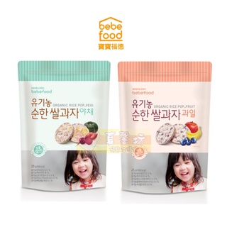 [多包優惠] 韓國BebeFood寶寶福德 糙米餅25g (水果/蔬菜) - 寶寶餅乾/米餅