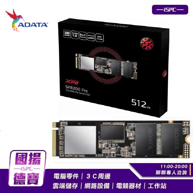 Adata威剛xpg Sx8200pro 512g M 2 2280 Pcie Ssd固態硬碟 五年保 蝦皮購物