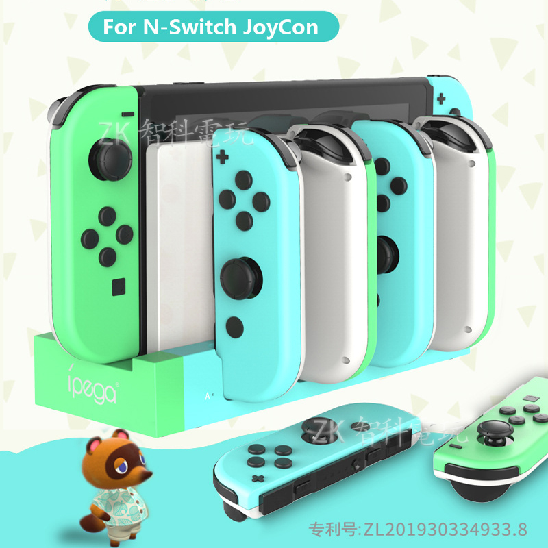 現貨Switch蟒蛇充電器 JoyCon Joy-Con 多手把充電座 充電器 JC 充電 任天堂 充電底座 動物之森