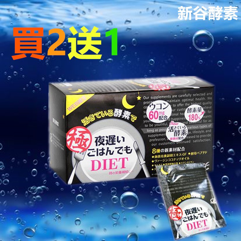 日本新谷酵素加強版新谷酵素日本新谷酵素極黑版王樣酵素最終加強版30包 蝦皮購物