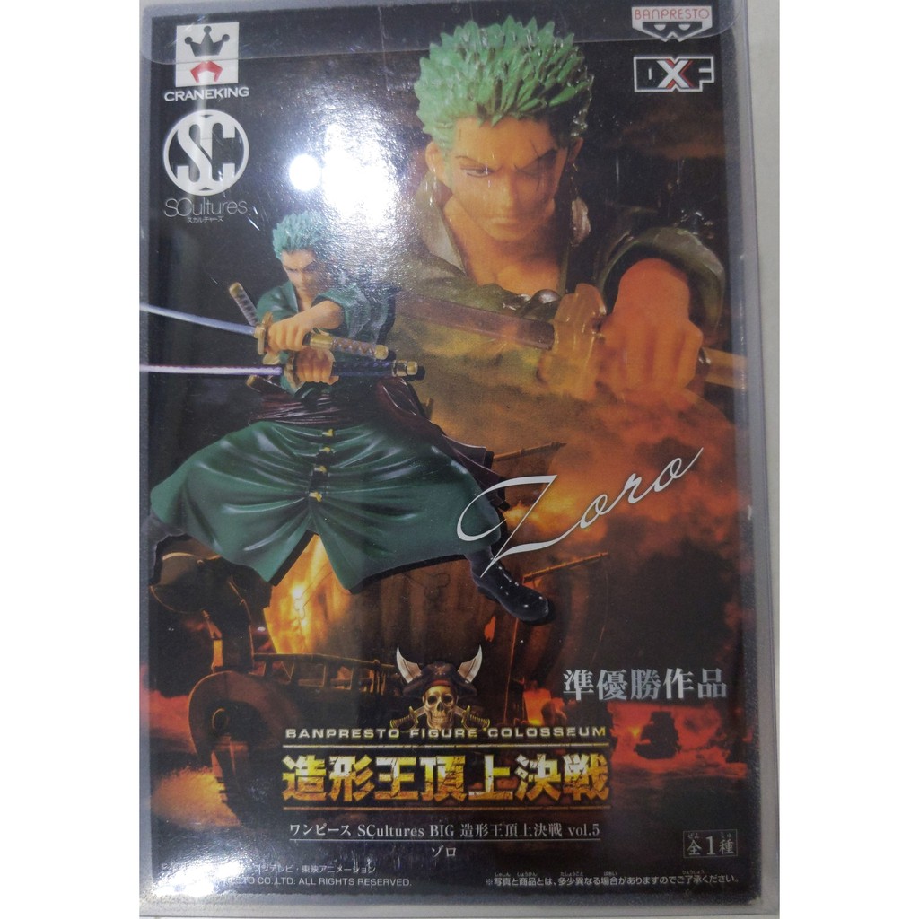 金證造型王頂上對決索隆.Vol5.準優勝作品.SC.海賊王.航海王.Zoro.標準盒