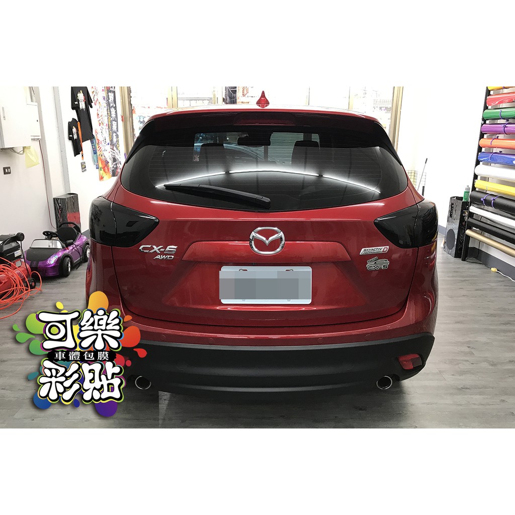 可樂彩貼車體包膜 Mazda Cx 5 燻黑尾燈車身線條拉線車身彩貼局部彩貼桃園車身彩貼 蝦皮購物