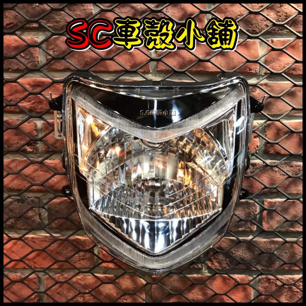 【SC 車殼小舖】山葉 舊勁戰125，一代勁戰，一代戰，舊勁戰一代，透明，現貨，大燈組，前燈組，反射座不可調，副廠全新