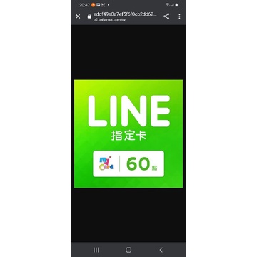 LINE 指定卡序號 60元指定卡 買 貼圖 主題 可用