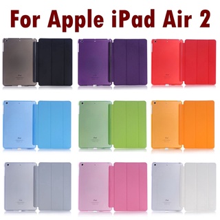 適用於 Apple iPad Air 2 iPad 6 磁性皮革智能睡眠支架超薄翻蓋硬殼保護套
