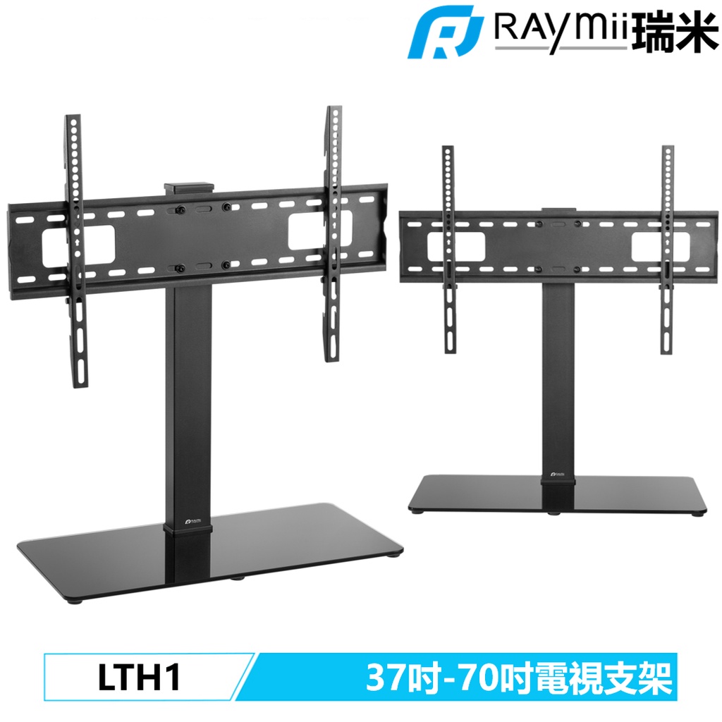 瑞米 Raymii LTH1 37吋-70吋 電視架 電視立架 電視支架 腳架 落地架 移動架 推車