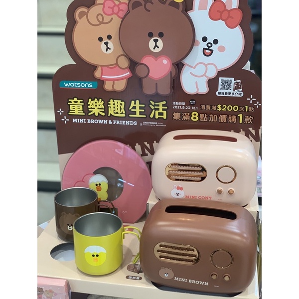 現貨‼️屈臣氏集點商品 LINE FRIENDS｜不銹鋼杯•藍芽麥克風•面紙盒