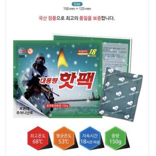 💕現貨💕 🇹🇼歐膩야🇰🇷 韓國軍用暖暖包 大容量 每入150克 手握式