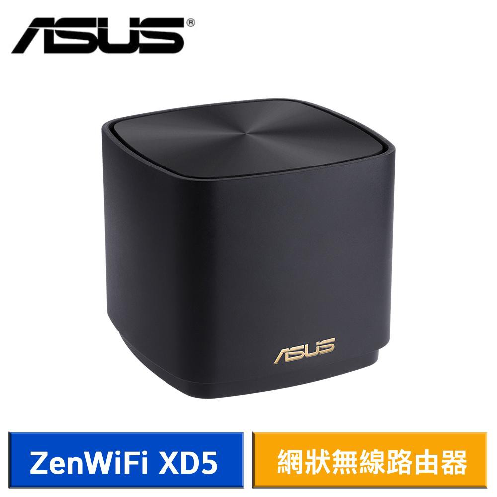 ASUS 華碩 ZenWiFi XD5 AX3000 全屋網狀無線路由器 (黑/單入組) 現貨 廠商直送