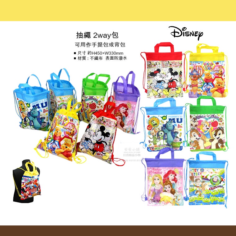日本直送 A35 迪士尼 抽繩背包 簡易背包 手提袋 萬用袋 置物袋 禮物包 背包 後背包 兒童禮物
